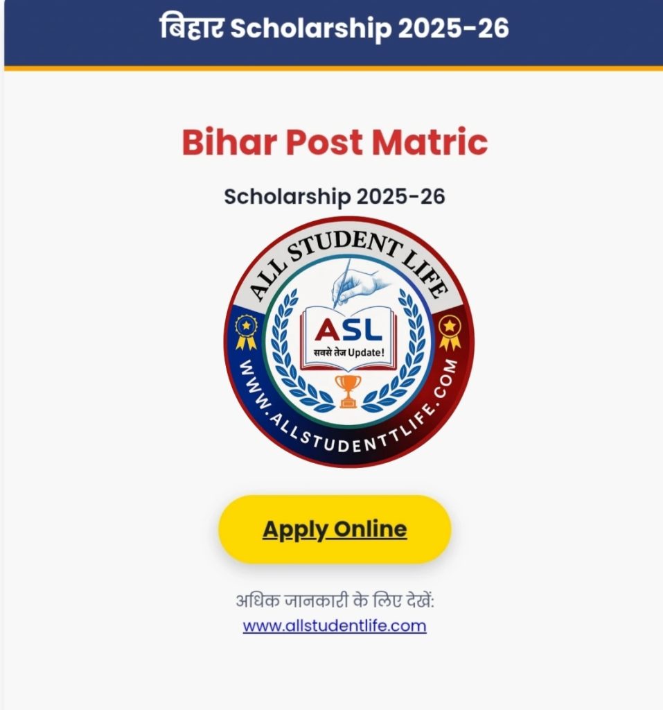 Bihar post matric scholarship 2025